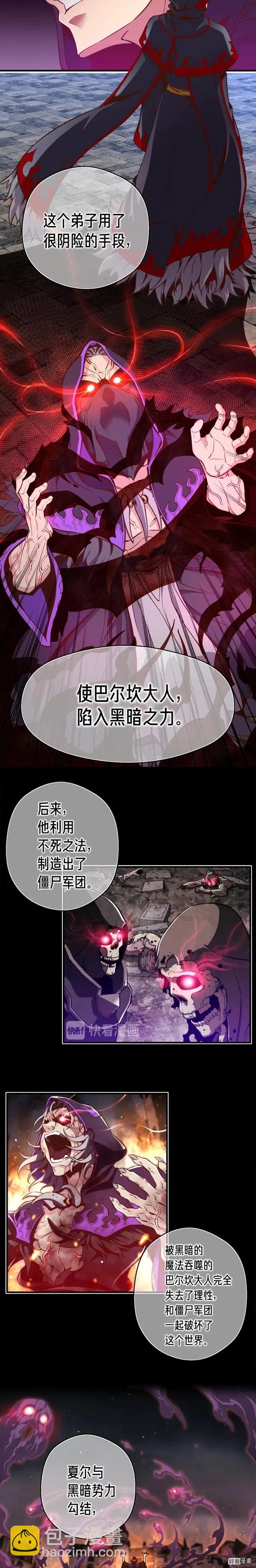 第128话 不死军团-第129话