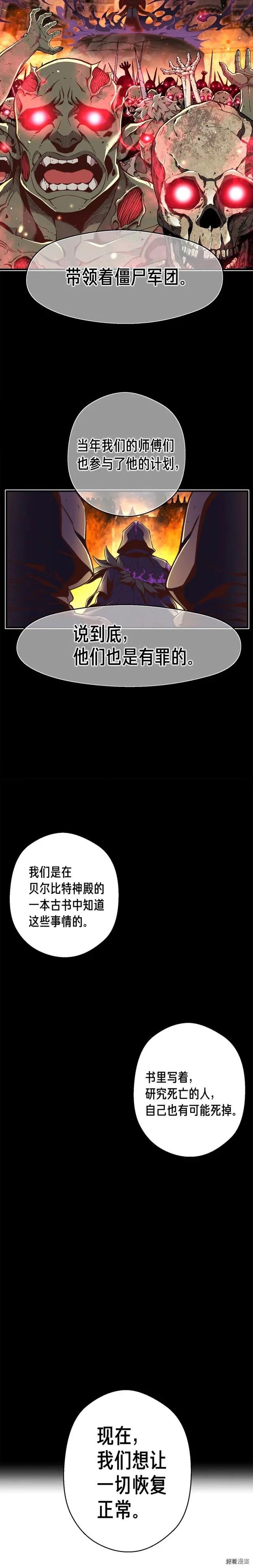 第128话 不死军团-第129话