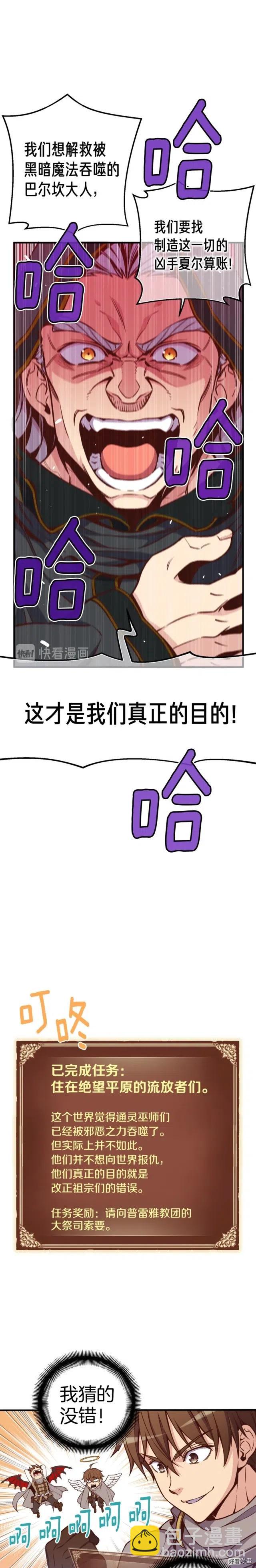 第128话 不死军团-第129话