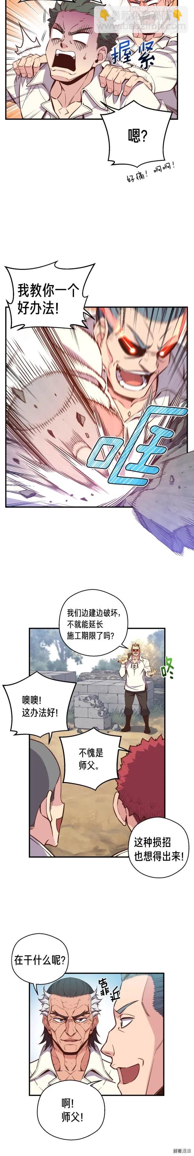 第130话 剑痴变花痴-第131话