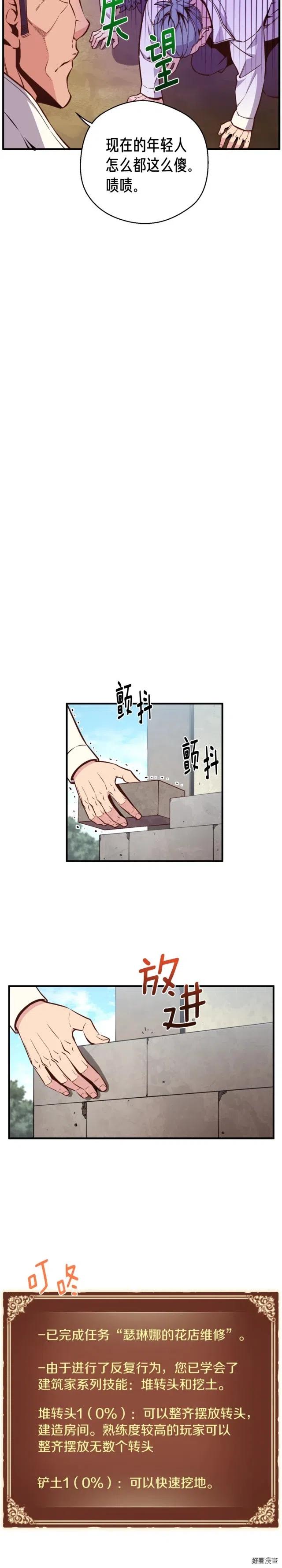 第130话 剑痴变花痴-第131话