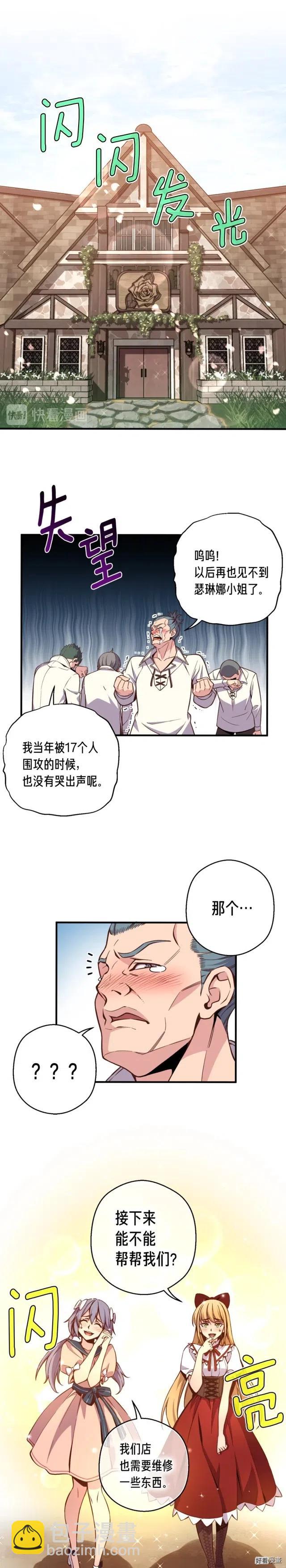 第130话 剑痴变花痴-第131话