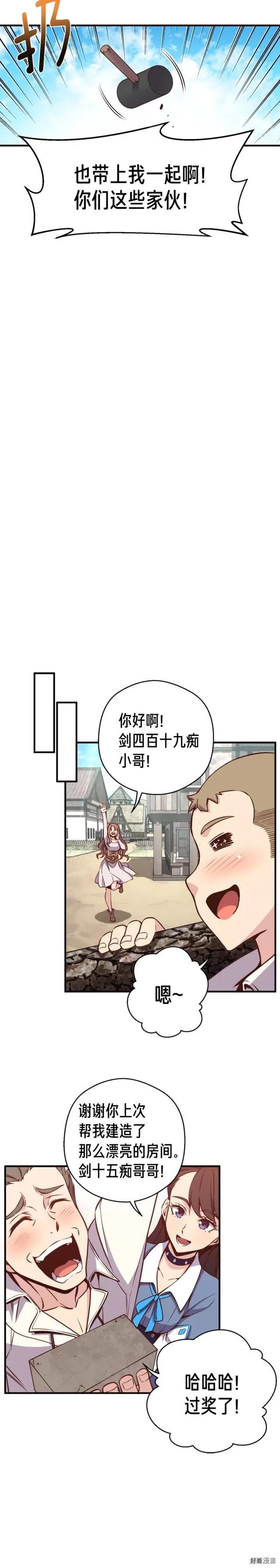 第130话 剑痴变花痴-第131话