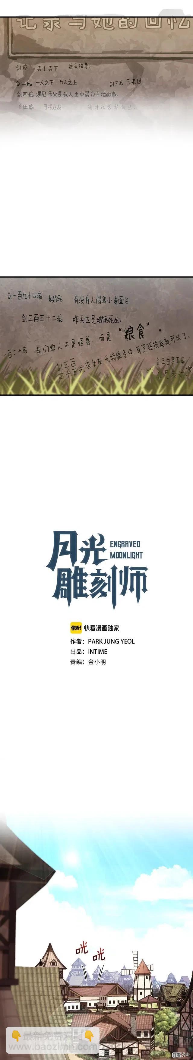 第130话 剑痴变花痴-第131话
