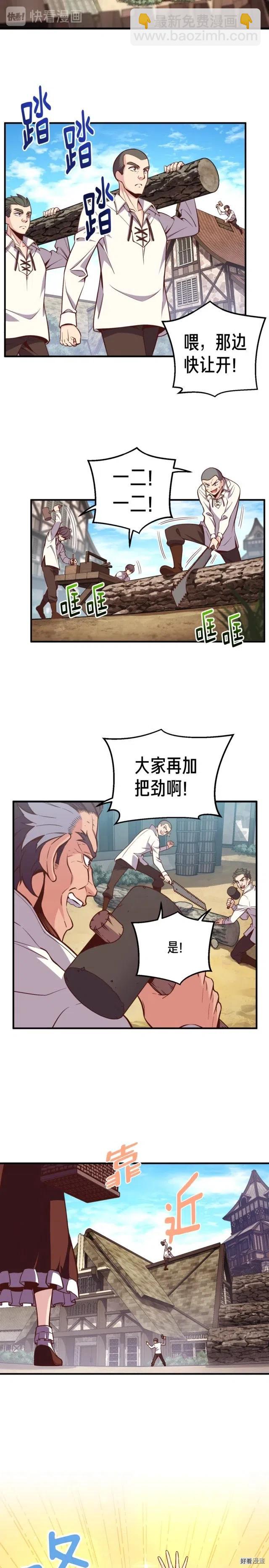 第130话 剑痴变花痴-第131话