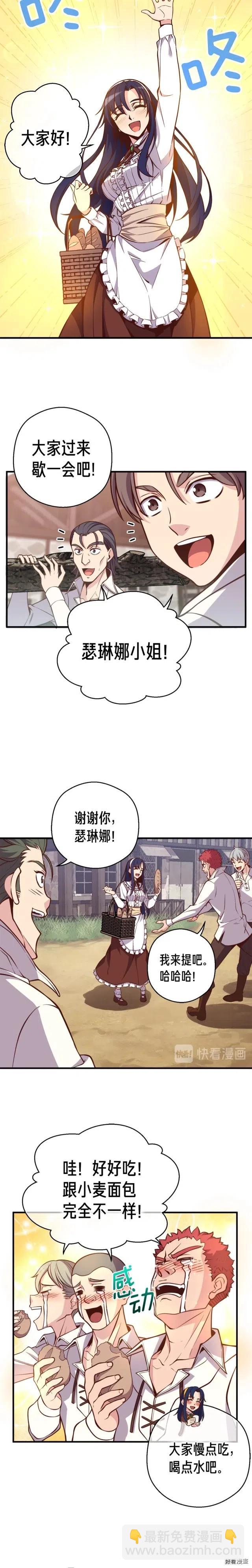 第130话 剑痴变花痴-第131话