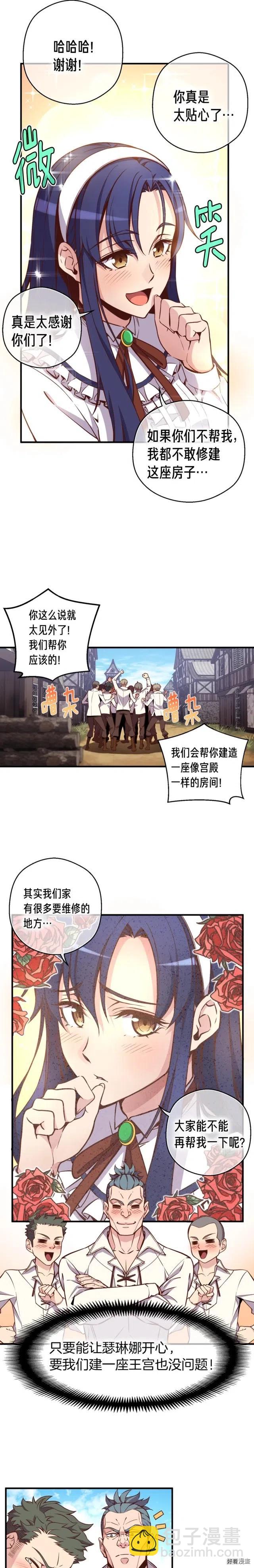 第130话 剑痴变花痴-第131话
