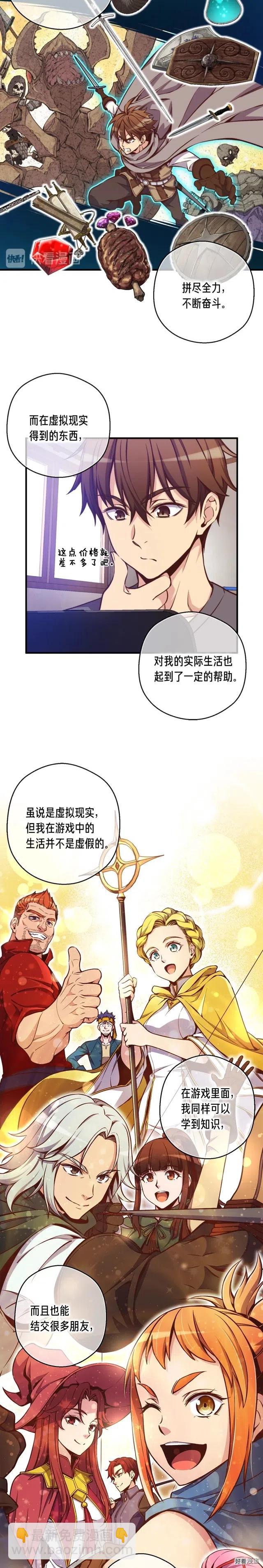 第132话 入学面试-第133话