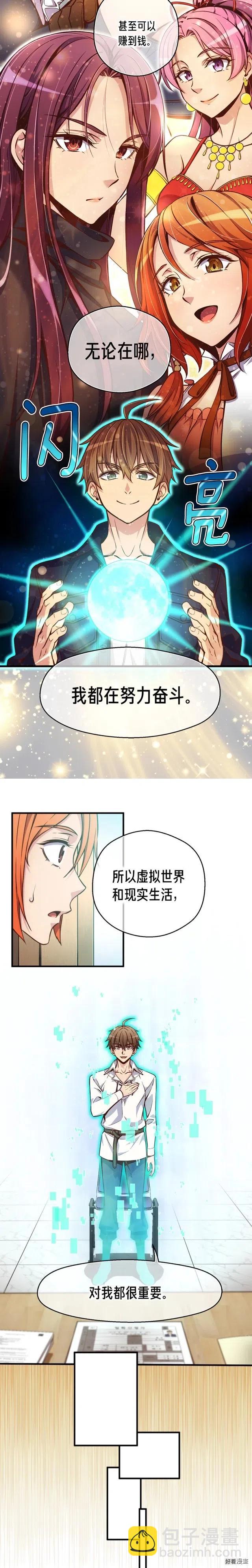 第132话 入学面试-第133话