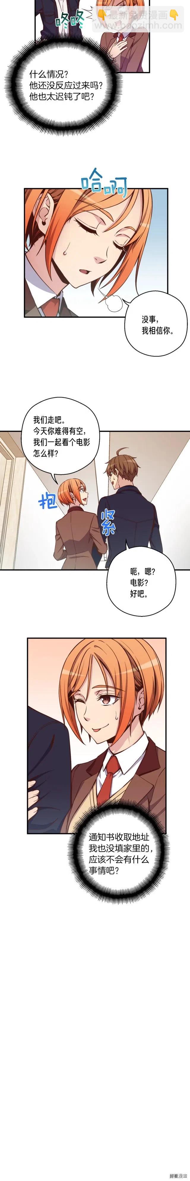 第132话 入学面试-第133话