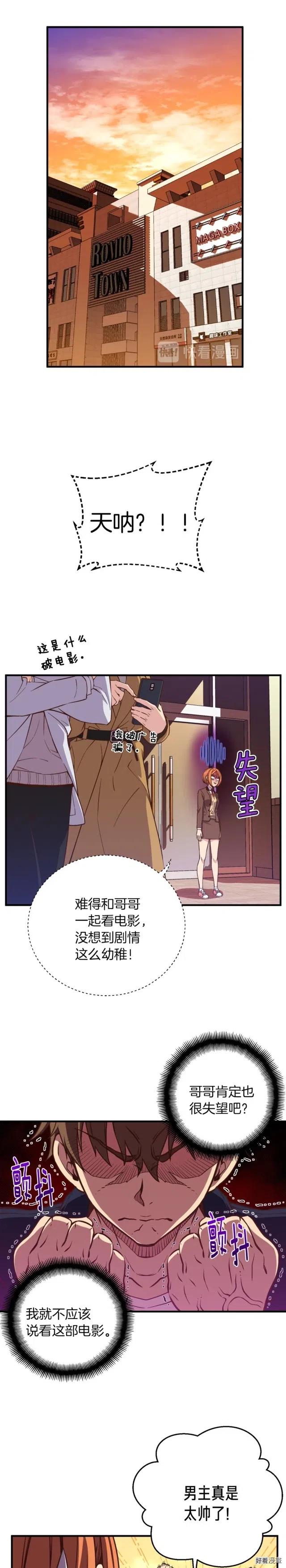 第132话 入学面试-第133话