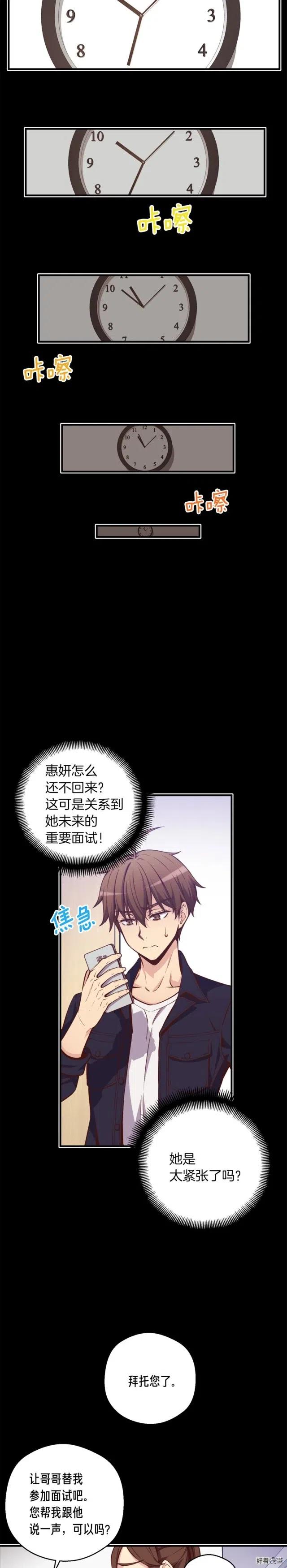 第132话 入学面试-第133话