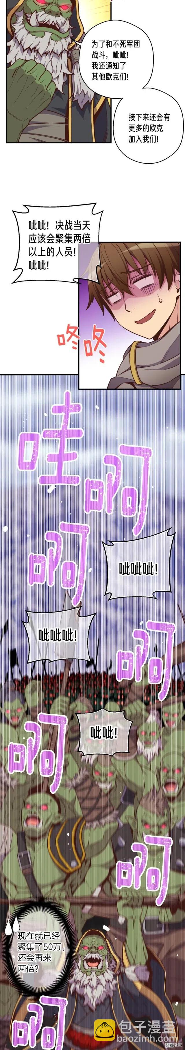 第134话 伙伴们-第135话