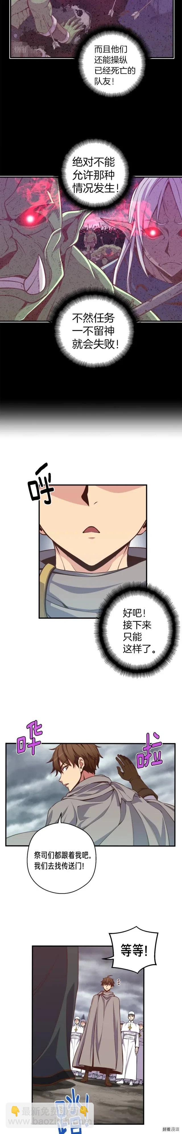 第134话 伙伴们-第135话