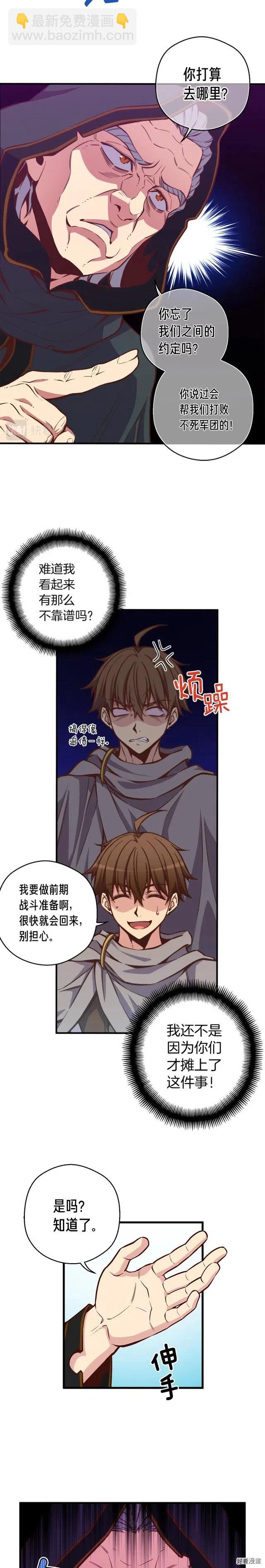 第134话 伙伴们-第135话