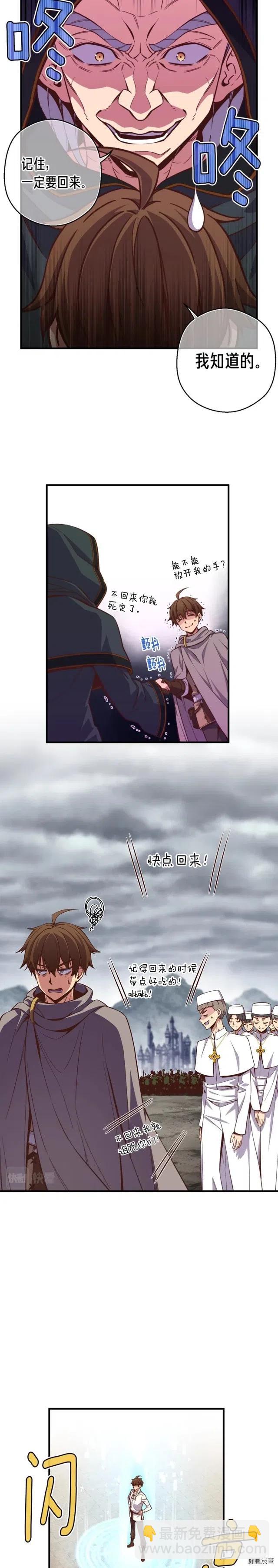 第134话 伙伴们-第135话