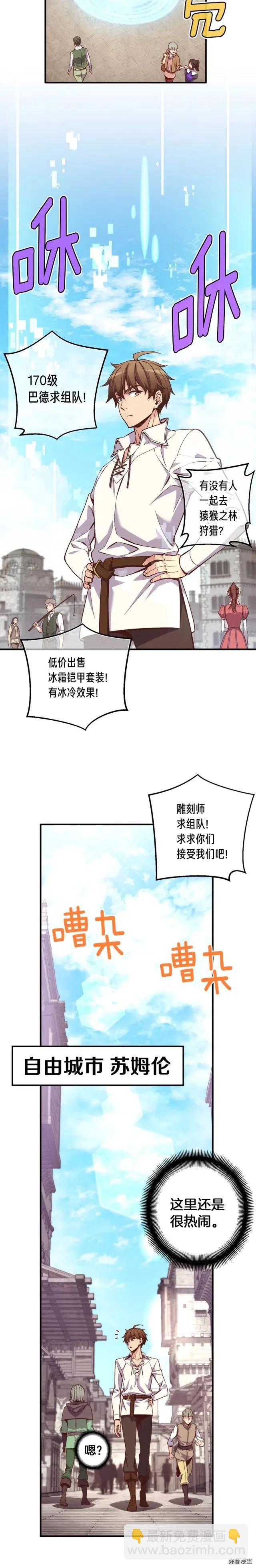 第134话 伙伴们-第135话
