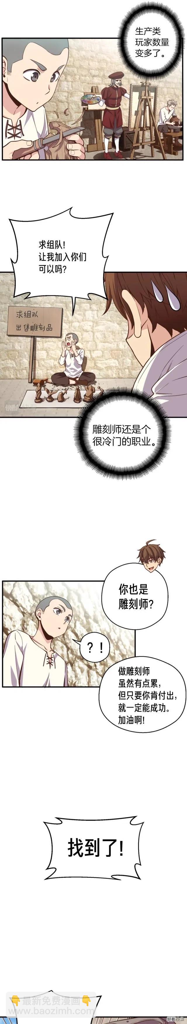 第134话 伙伴们-第135话