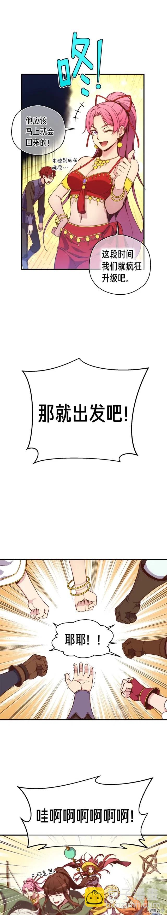 第134话 伙伴们-第135话