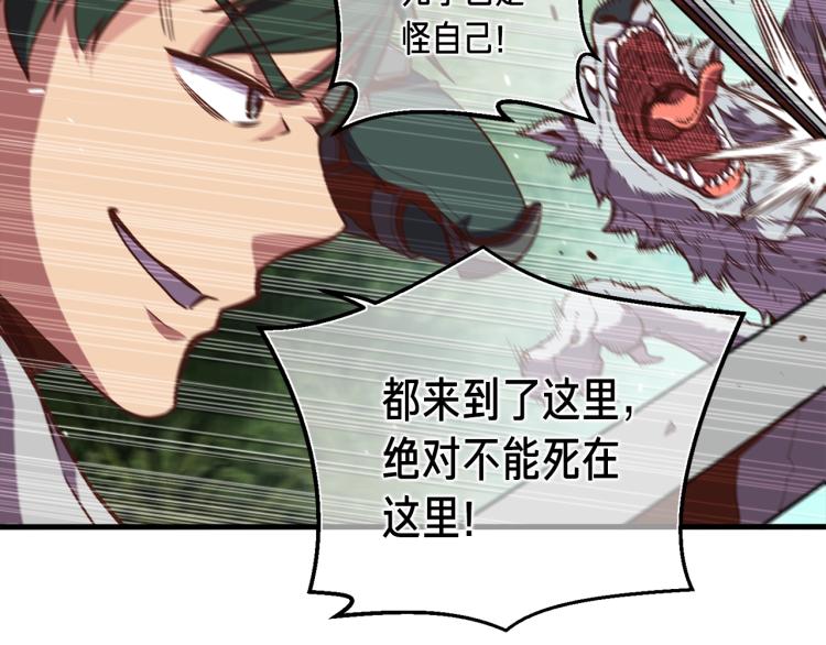 第136话 搬运武器(1/4)-第137话