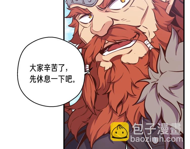 第136话 搬运武器(1/4)-第137话
