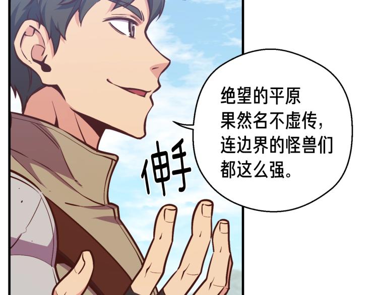 第136话 搬运武器(1/4)-第137话