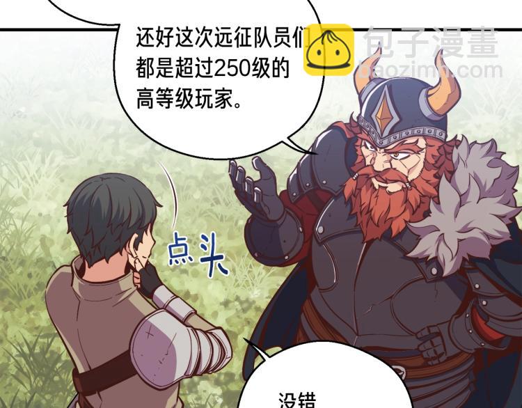 第136话 搬运武器(1/4)-第137话