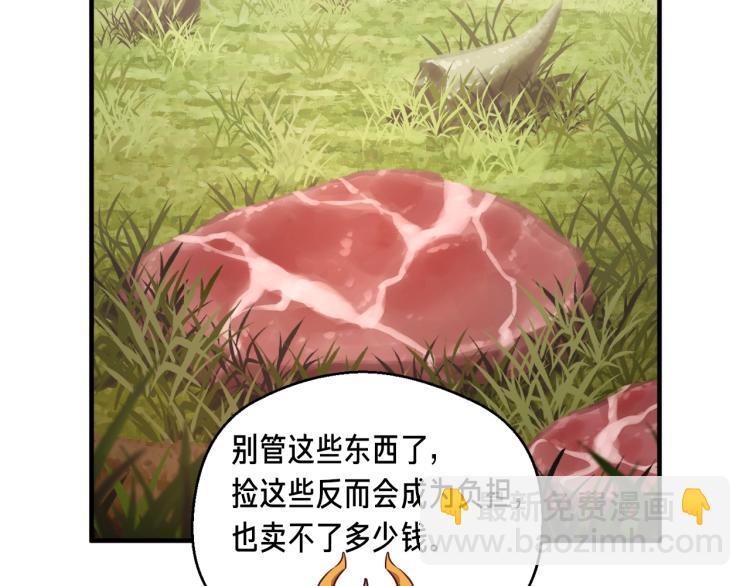 第136话 搬运武器(1/4)-第137话