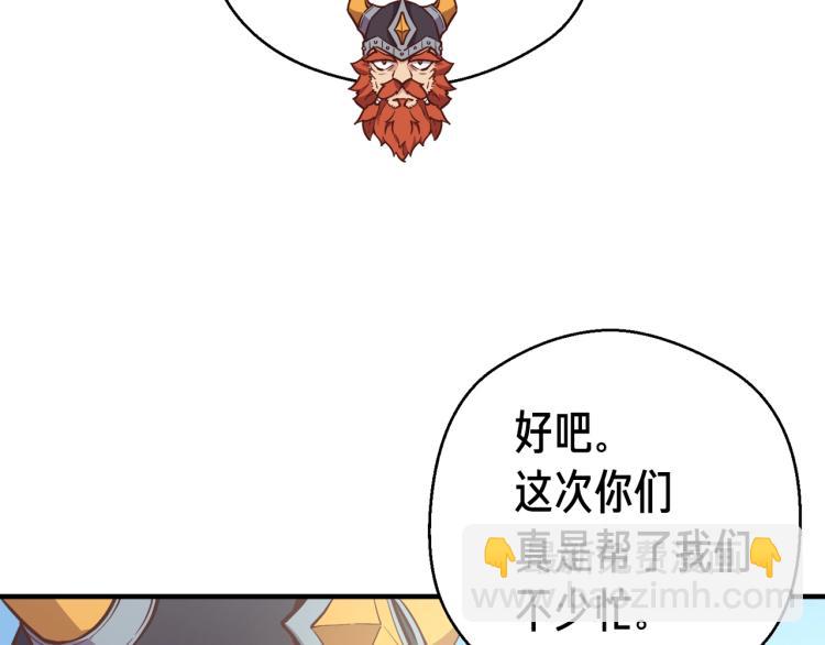 第136话 搬运武器(1/4)-第137话