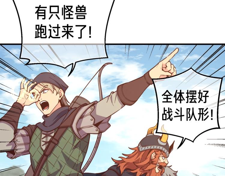 第136话 搬运武器(1/4)-第137话