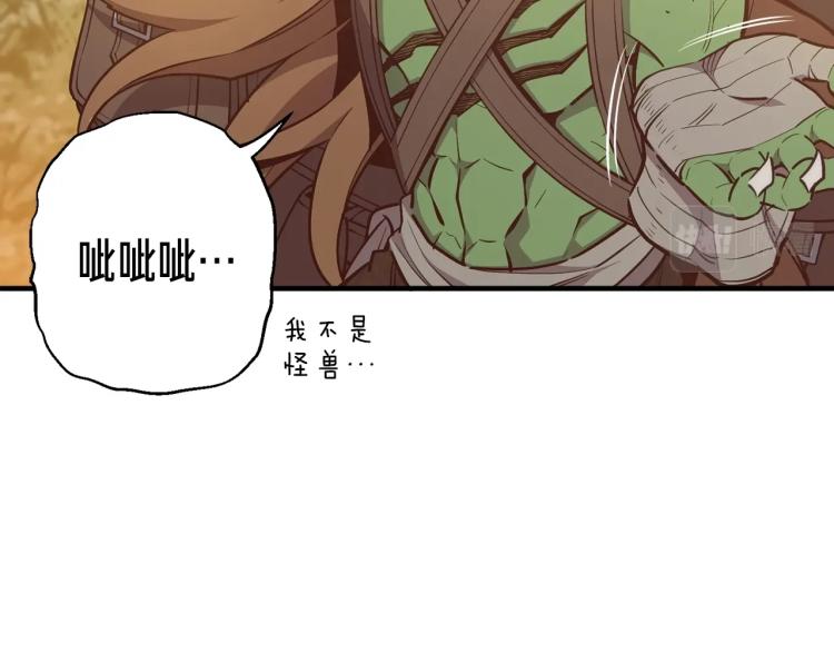 第138话 她的真面目(1/5)-第139话