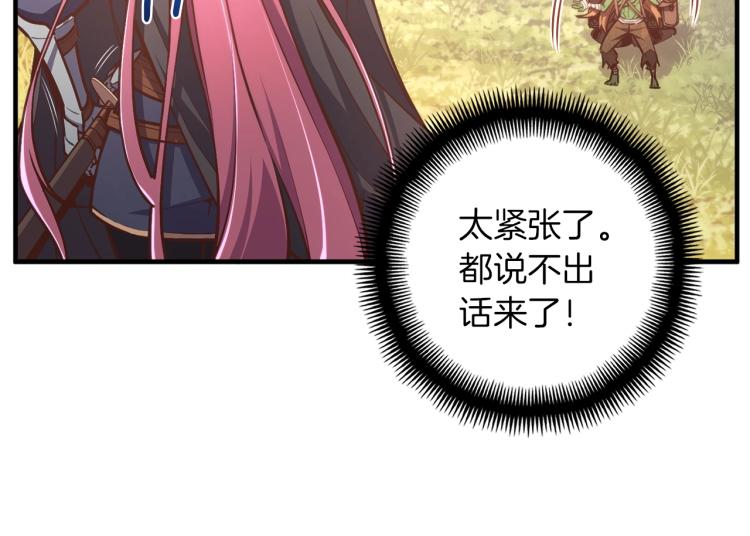 第138话 她的真面目(1/5)-第139话