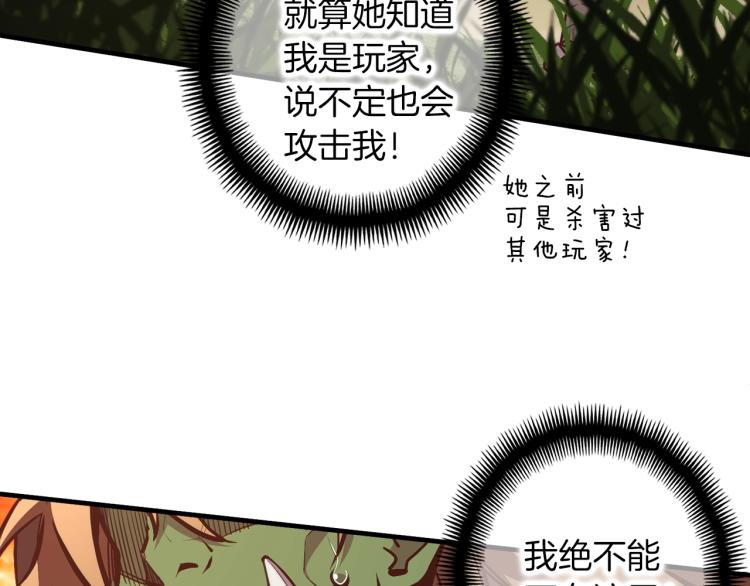 第138话 她的真面目(1/5)-第139话