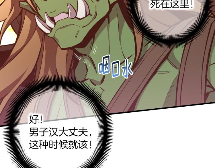 第138话 她的真面目(1/5)-第139话