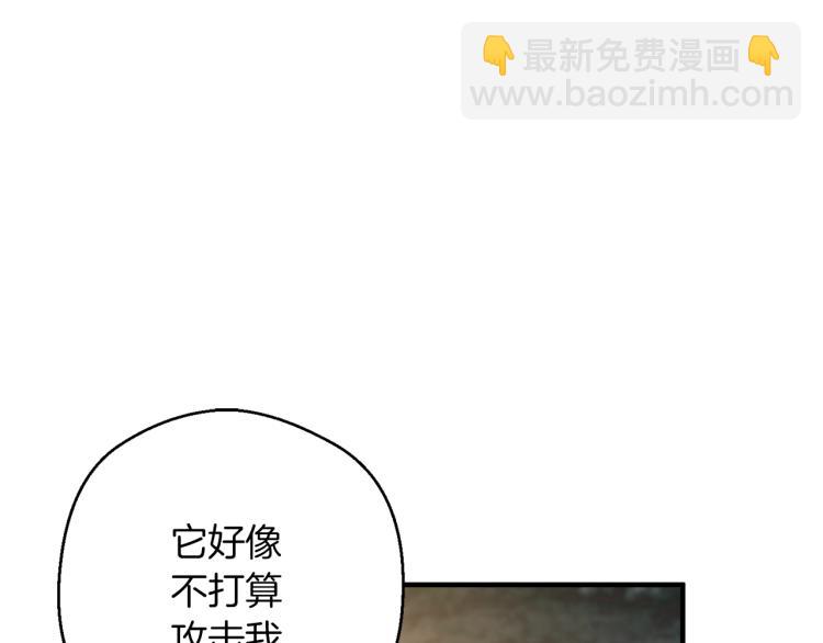 第138话 她的真面目(1/5)-第139话