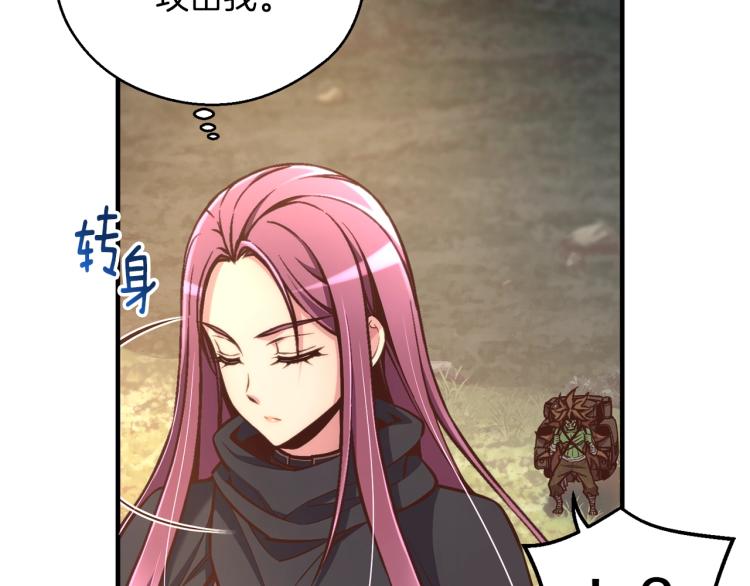 第138话 她的真面目(1/5)-第139话