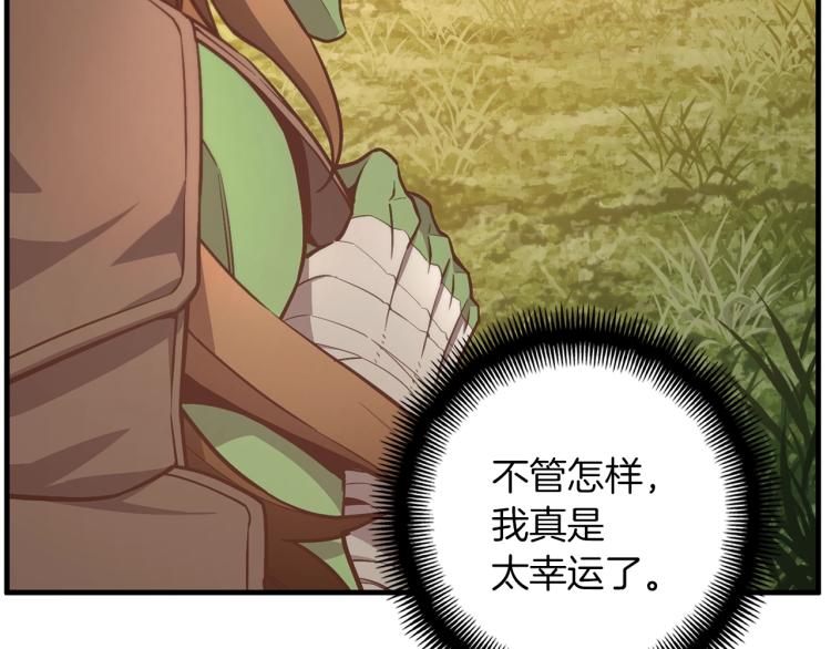 第138话 她的真面目(1/5)-第139话