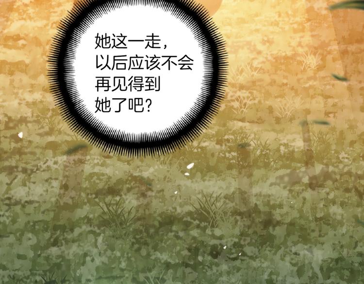第138话 她的真面目(1/5)-第139话