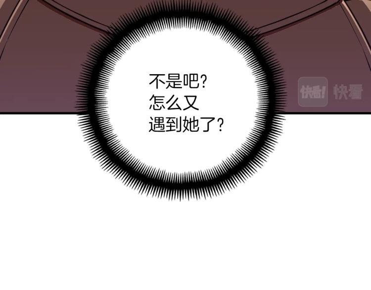第138话 她的真面目(1/5)-第139话