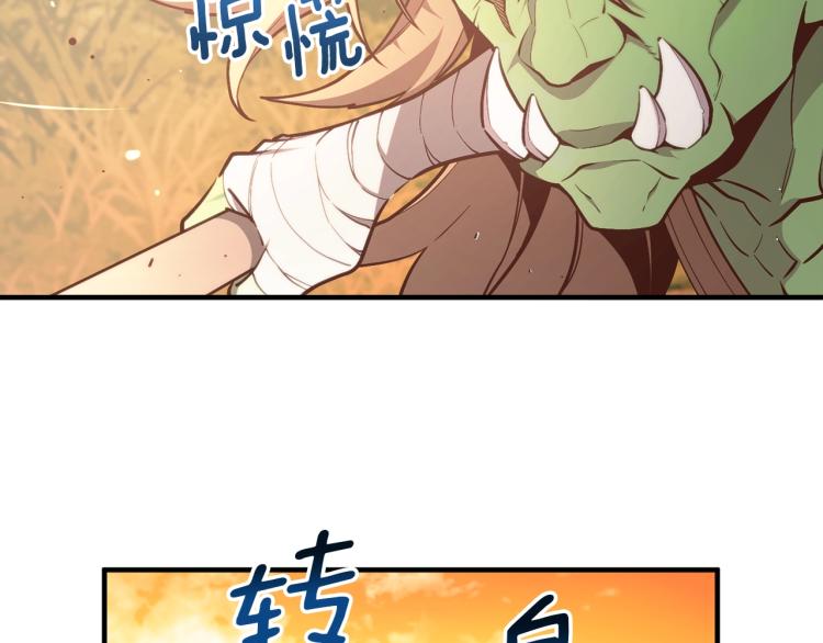 第138话 她的真面目(1/5)-第139话