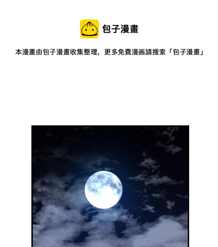 第140话 月之雕像(1/5)-第141话