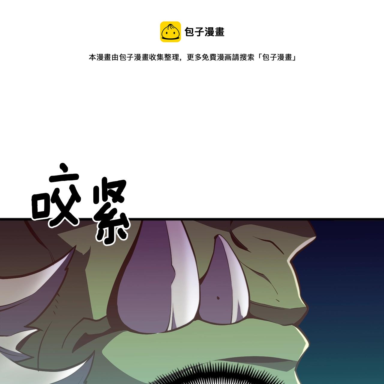 第146话 终极BOSS(1/4)-第147话