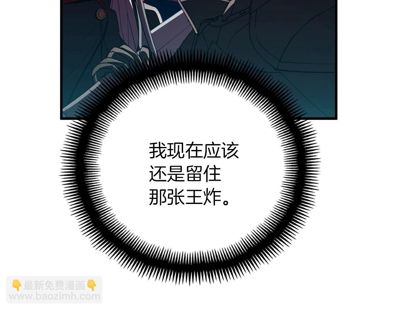 第146话 终极BOSS(1/4)-第147话