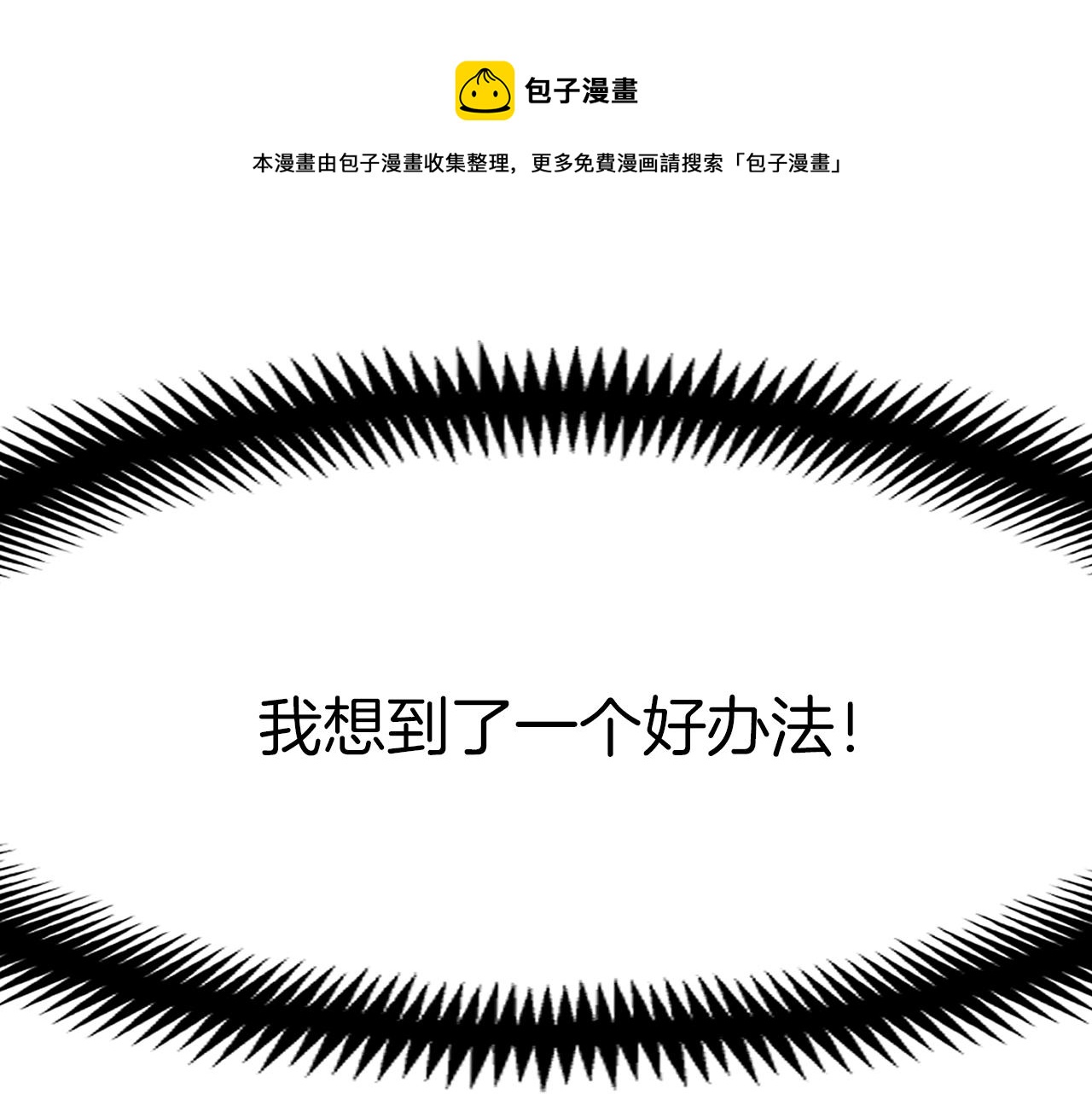 第148话 人体便当(1/4)-第149话