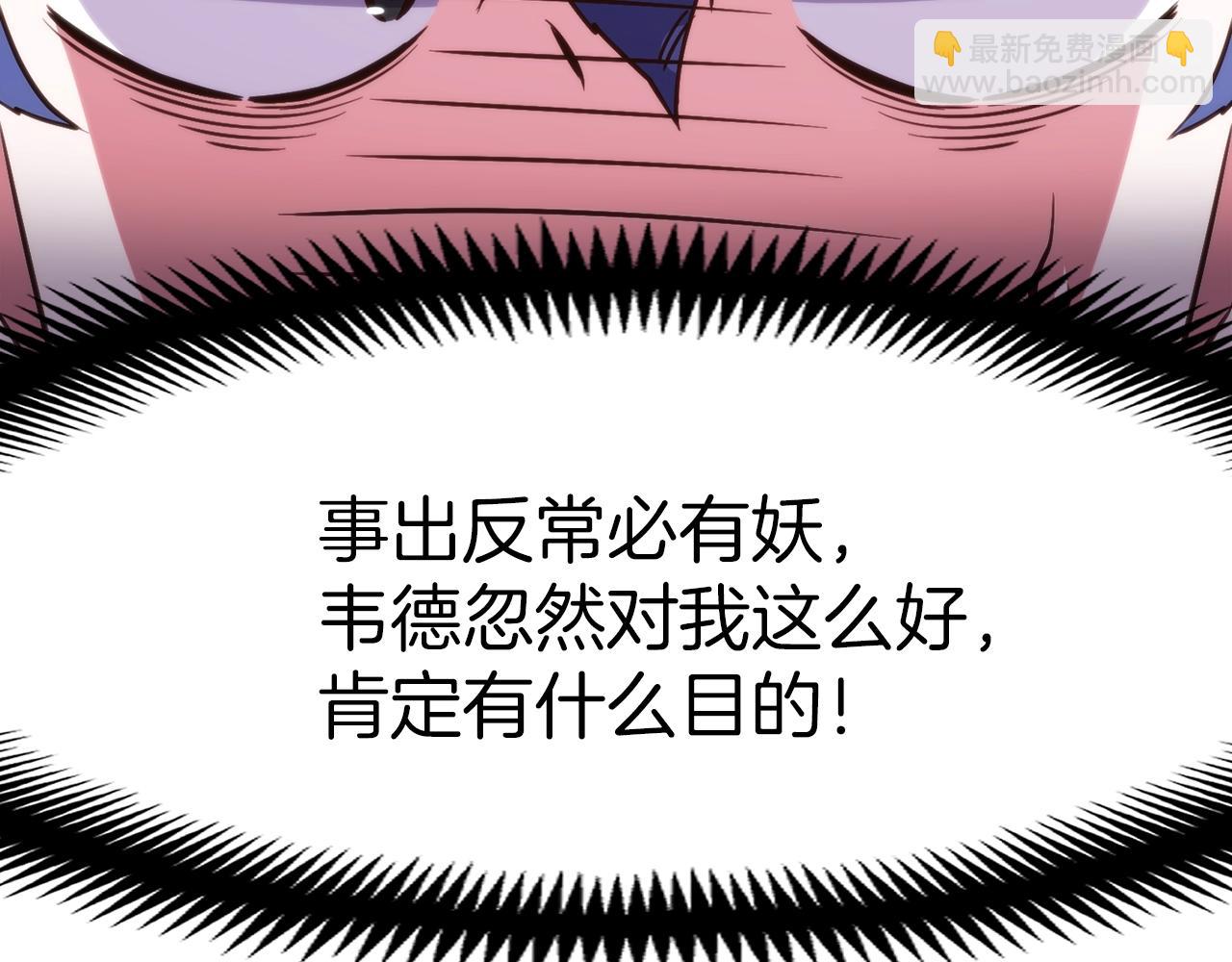 第148话 人体便当(1/4)-第149话