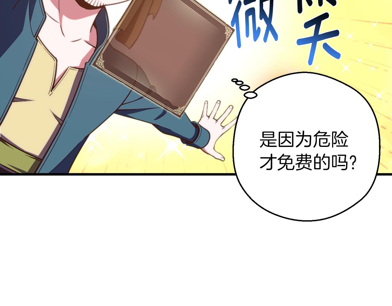 第148话 人体便当(1/4)-第149话