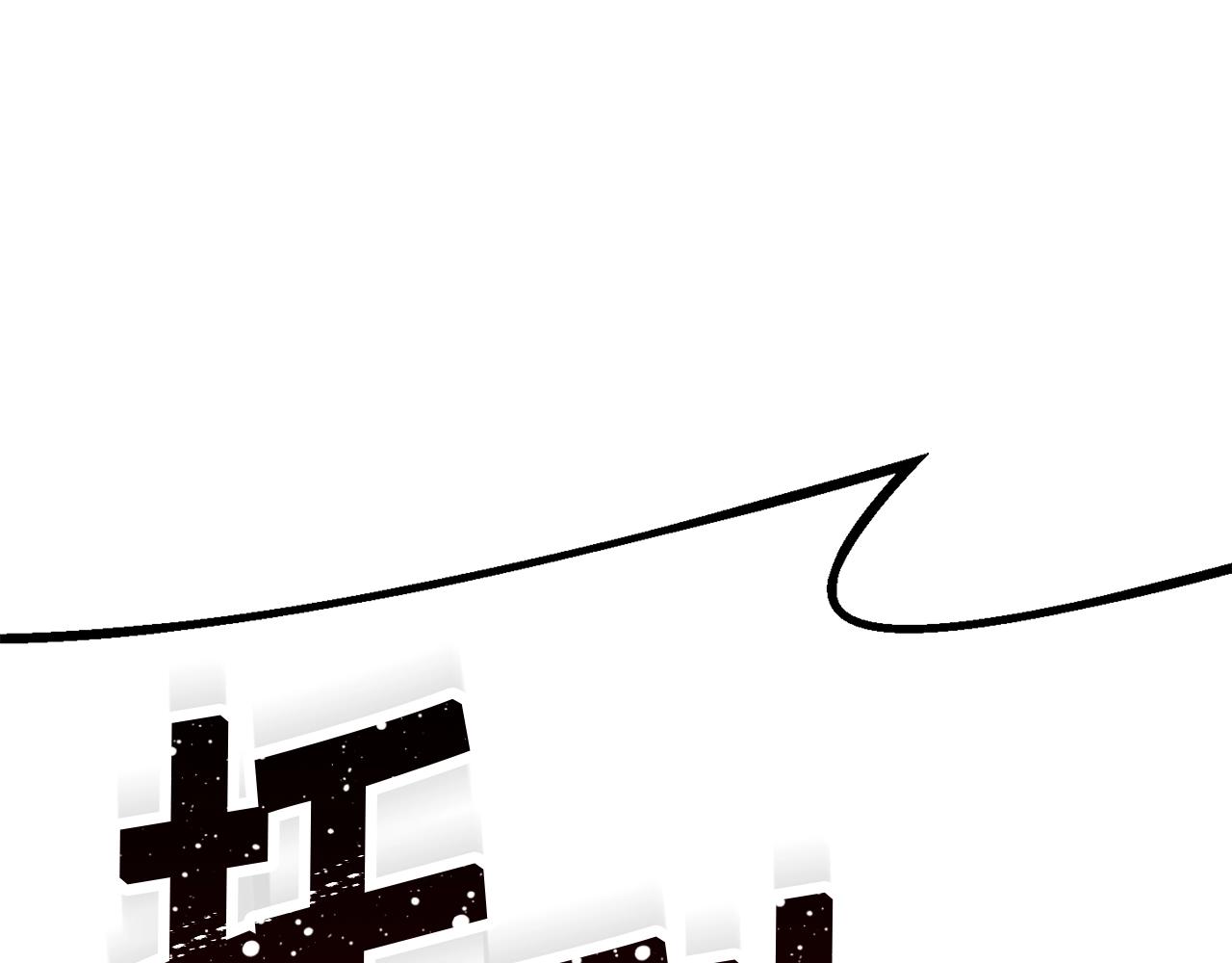 第150话 最后的胜负(1/5)-第151话