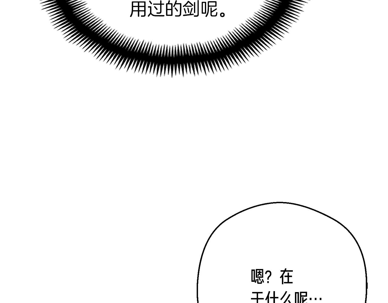 第152话 炎之诅咒(1/5)-第153话