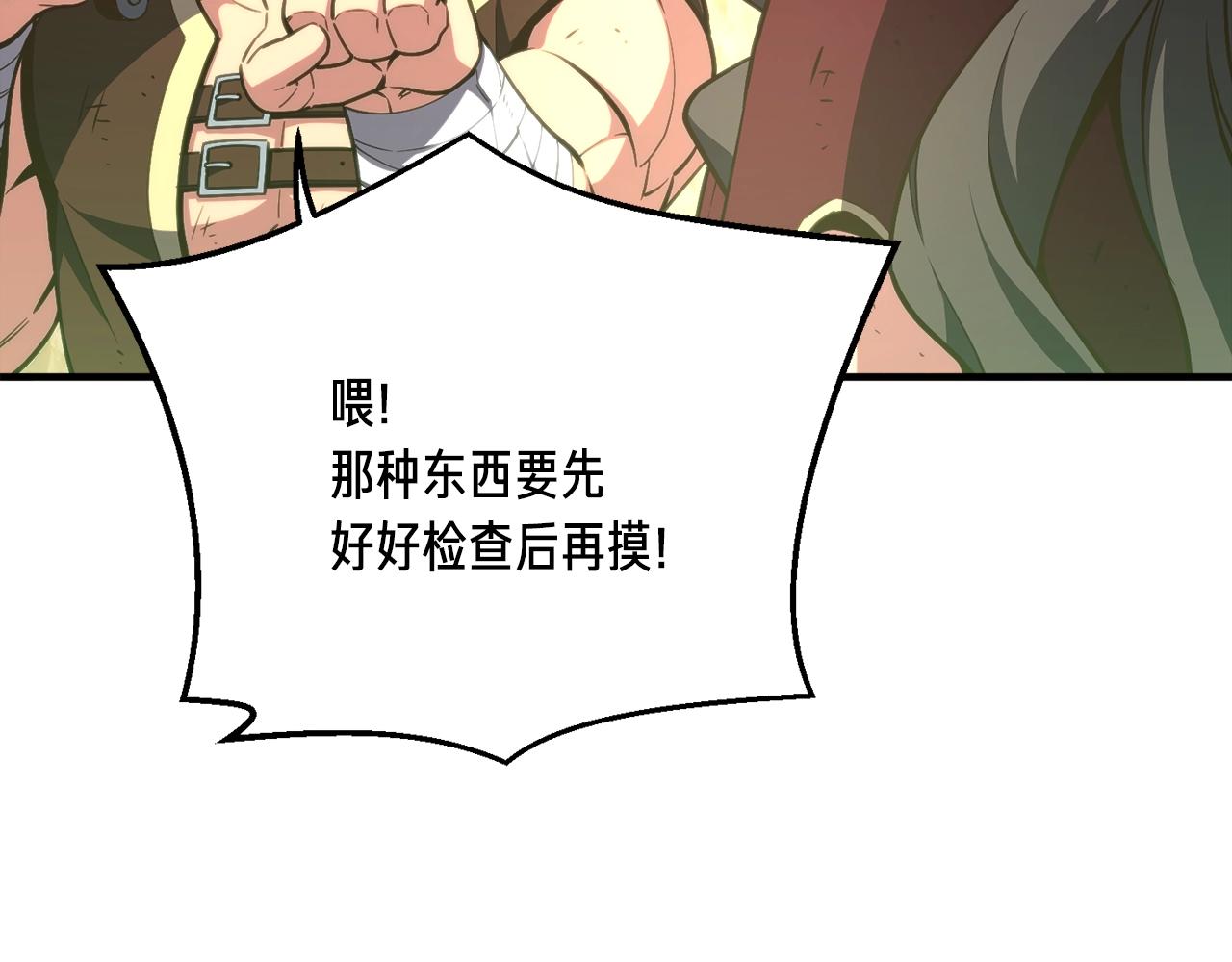 第152话 炎之诅咒(1/5)-第153话