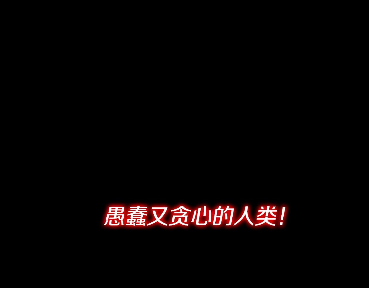 第152话 炎之诅咒(1/5)-第153话
